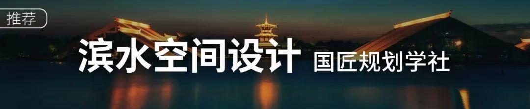规划设计:论坛推荐,城市滨水空间塑造——Halcrow城市·艺术·共生 规划设计:论坛推荐,城市滨水空间塑造——Halcrow城市·艺术·共生