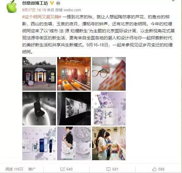 法源寺街区2019北京国际设计周活动成功闭幕