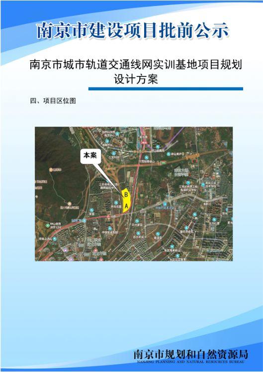 苏宁睿城新增幼儿园、社区中心各一所