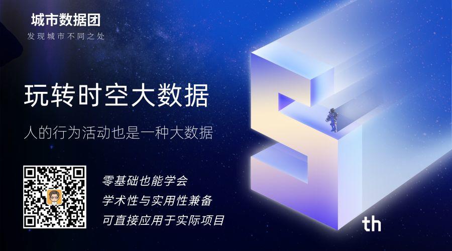 「新·资讯」如何玩转公交刷卡、手机信令等时空大数据？