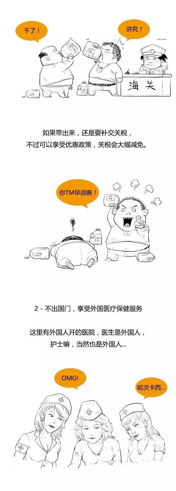 「新·周看」带你秒懂什么是自贸区