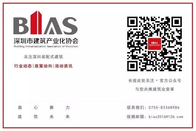 重磅阵容与议题第二波！听我的，来深圳，装配式建筑国际论坛！