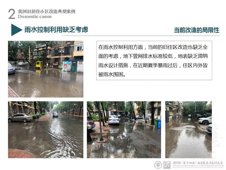资讯︱天津大学陈天教授：城市老旧住区综合改造模式探讨