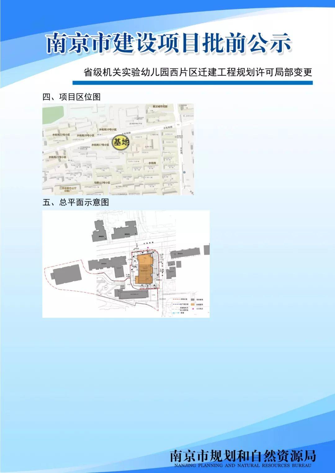 苏宁睿城新增幼儿园、社区中心各一所