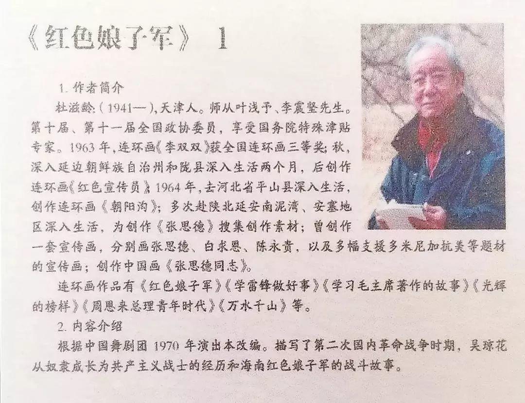 儿时记忆里的连环画,藏着新中国的光辉岁月 儿时记忆里的连环画,藏着新中国的光辉岁月