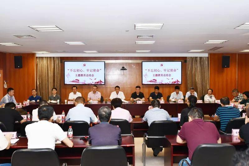 不忘初心、牢记使命︱市规划和自然资源局召开主题教育总结会
