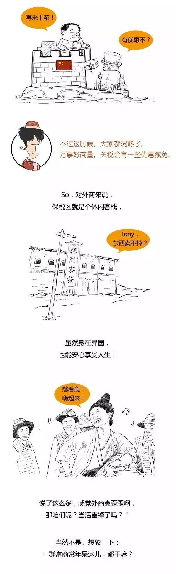 「新·周看」带你秒懂什么是自贸区