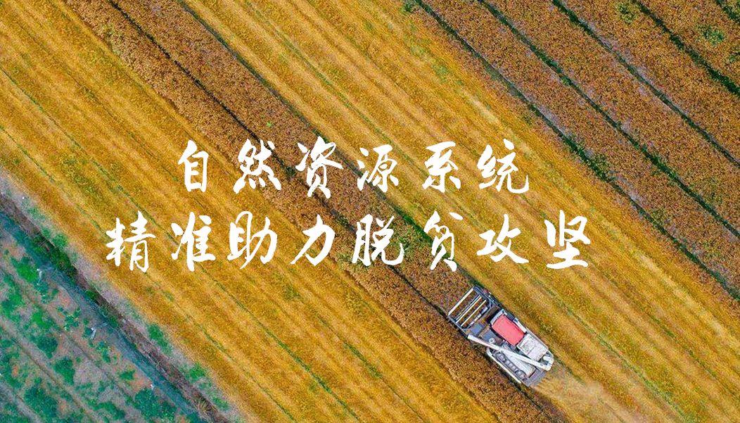 来来来，感受一下四川乌蒙山区脱贫攻坚的脉动！