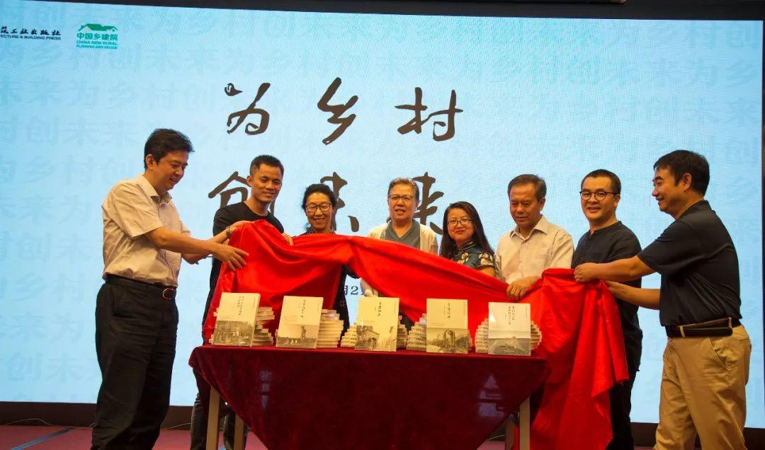 《新时代中国乡村振兴指南丛书》新书首发式在京召开 《新时代中国乡村振兴指南丛书》新书首发式在京召开