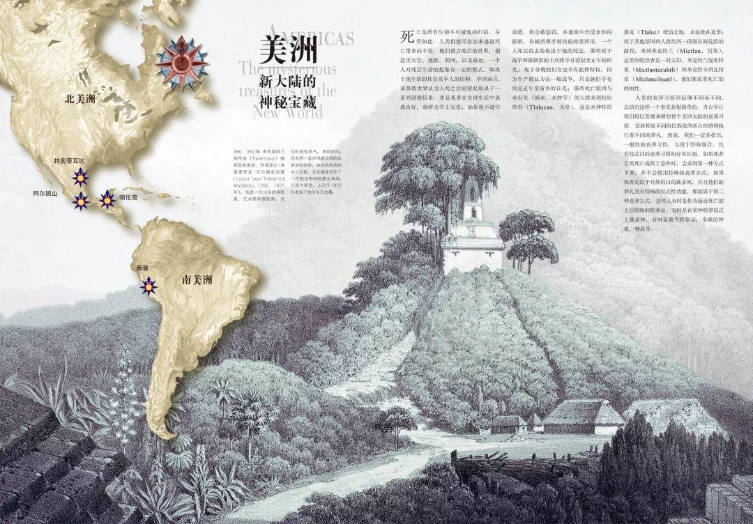 图书资讯丨尘封的盛世:探寻古代文明的无价宝藏 图书资讯丨尘封的盛世:探寻古代文明的无价宝藏