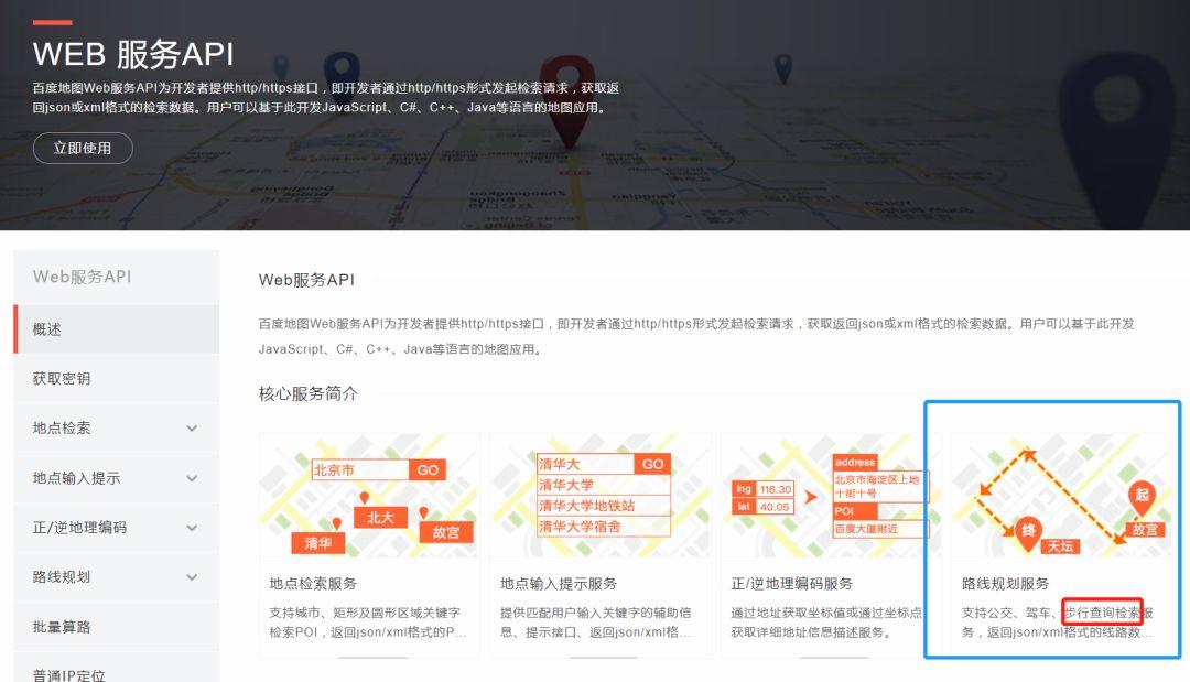 互联网数据的规划应用：用的人多了，也就没了~