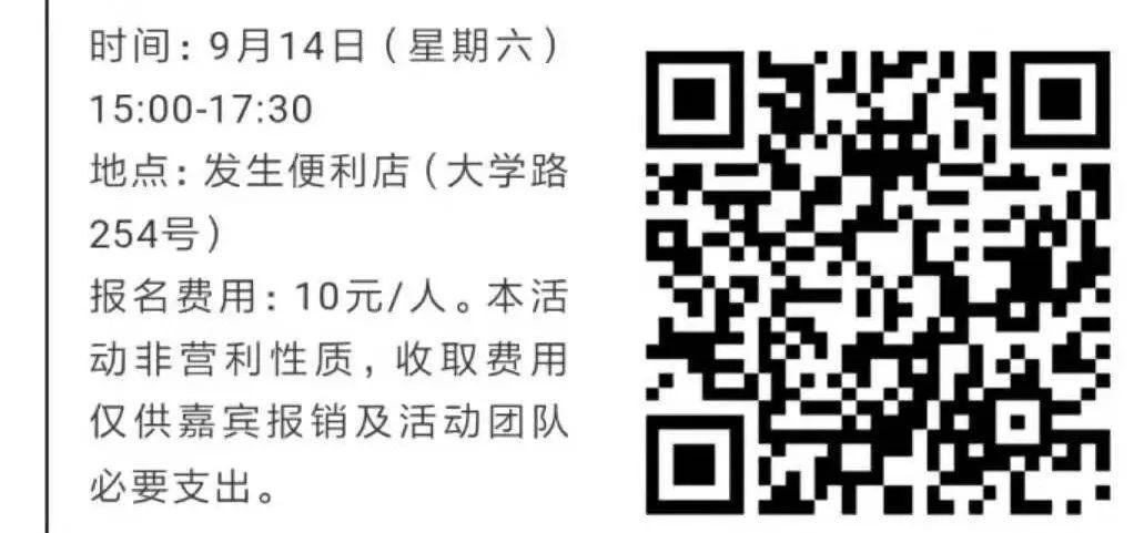408研究小组 I 706上海沙龙：精神分裂的建筑师