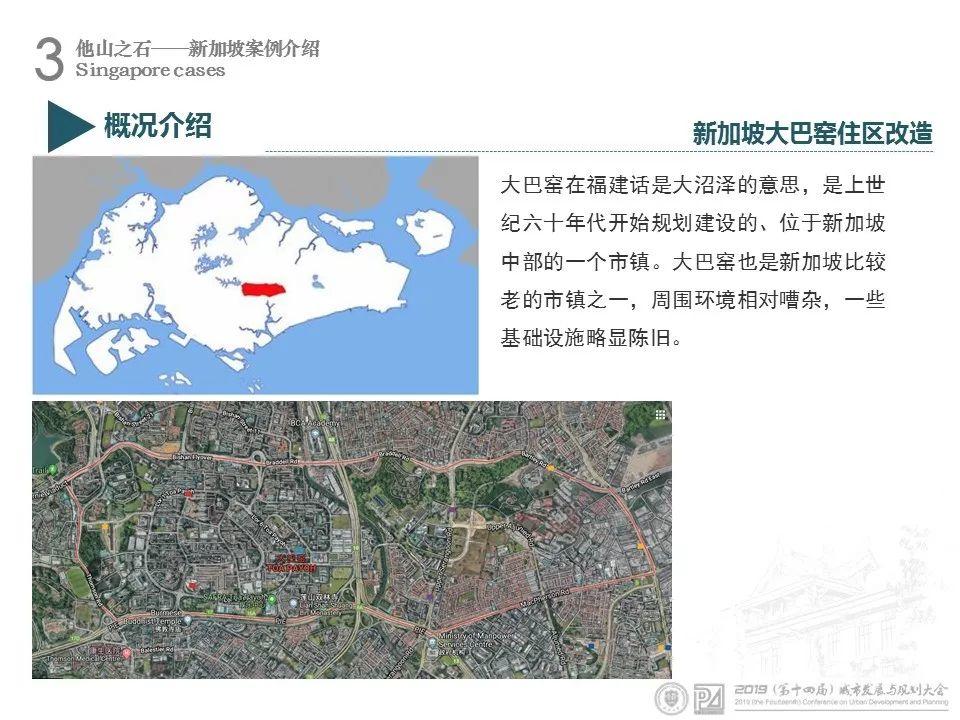 资讯︱天津大学陈天教授：城市老旧住区综合改造模式探讨