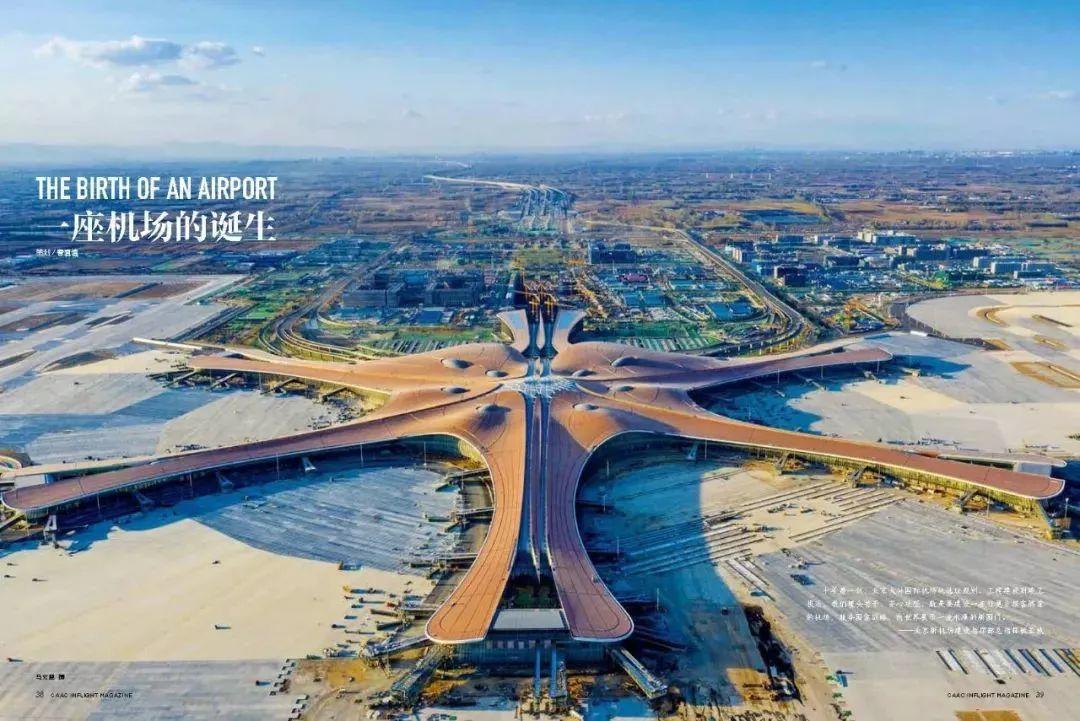 习近平今天宣布正式投运的这座机场,从选址规划到全面竣工背后有这些故事 习近平今天宣布正式投运的这座机场,从选址规划到全面竣工背后有这些故事