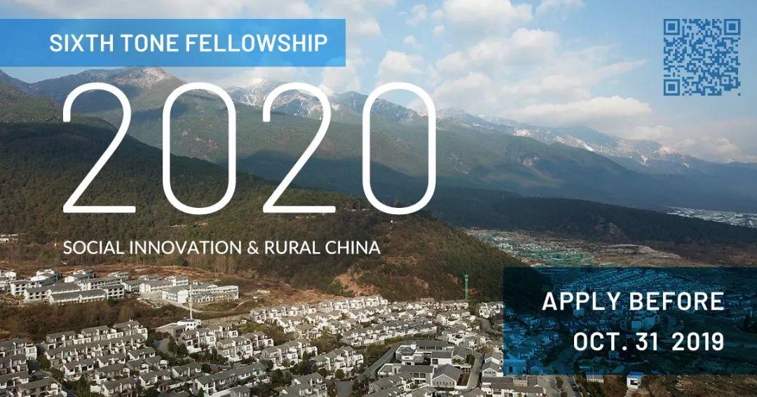 招募|第六声“全球青年学者计划”进行中(10月31日截止,不要错过) 招募|第六声“全球青年学者计划”进行中(10月31日截止,不要错过)
