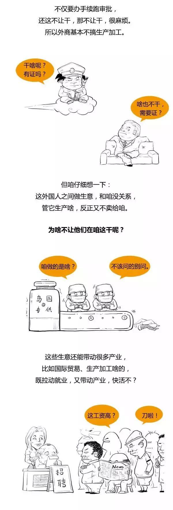 「新·周看」带你秒懂什么是自贸区