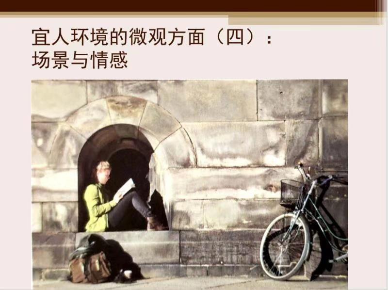 408研究小组 I 环境心理学第33年课程介绍 408研究小组 I 环境心理学第33年课程介绍