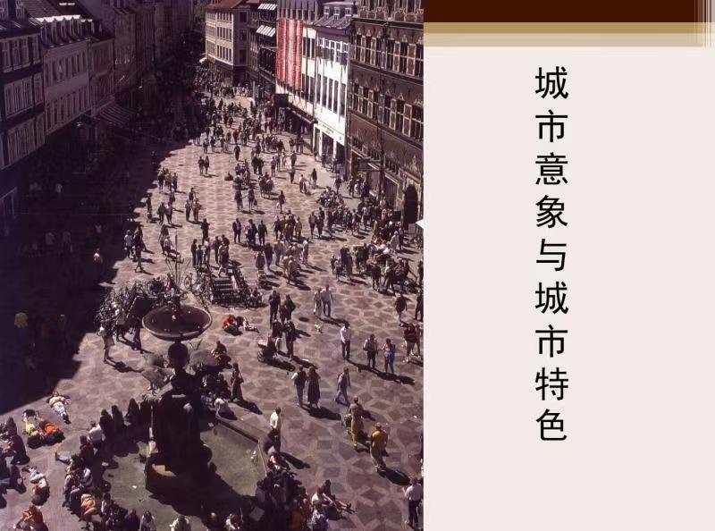 408研究小组 I 环境心理学第33年课程介绍 408研究小组 I 环境心理学第33年课程介绍