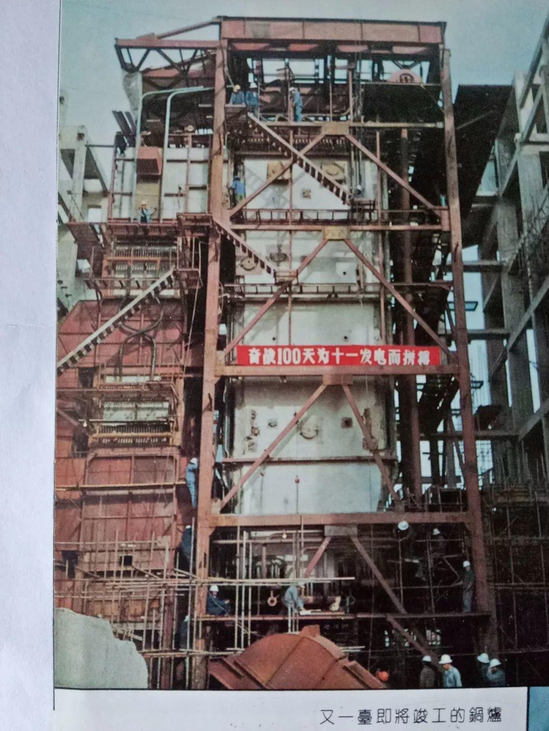 寻找“156项工程”--我所知道的苇湖梁电厂