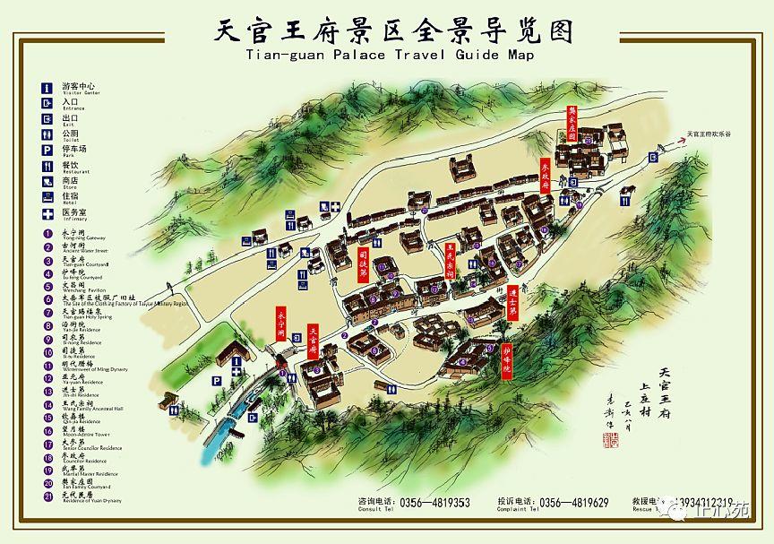 如何画一幅准确专业的传统村落旅游导览图