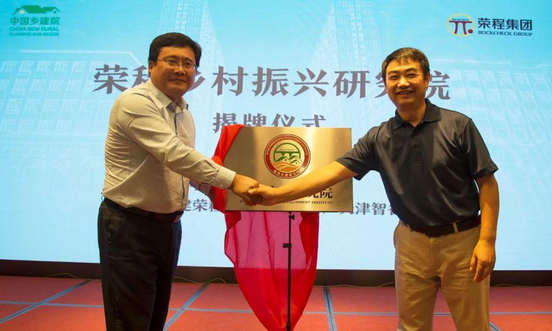 《新时代中国乡村振兴指南丛书》新书首发式在京召开 《新时代中国乡村振兴指南丛书》新书首发式在京召开
