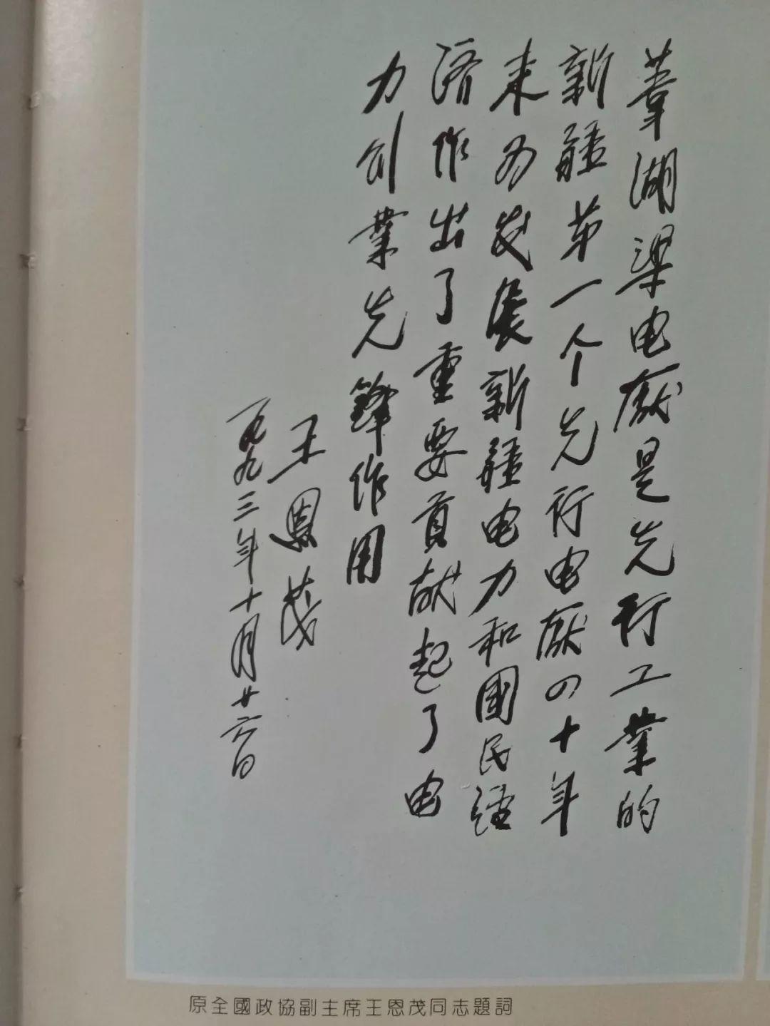 寻找“156项工程”--我所知道的苇湖梁电厂