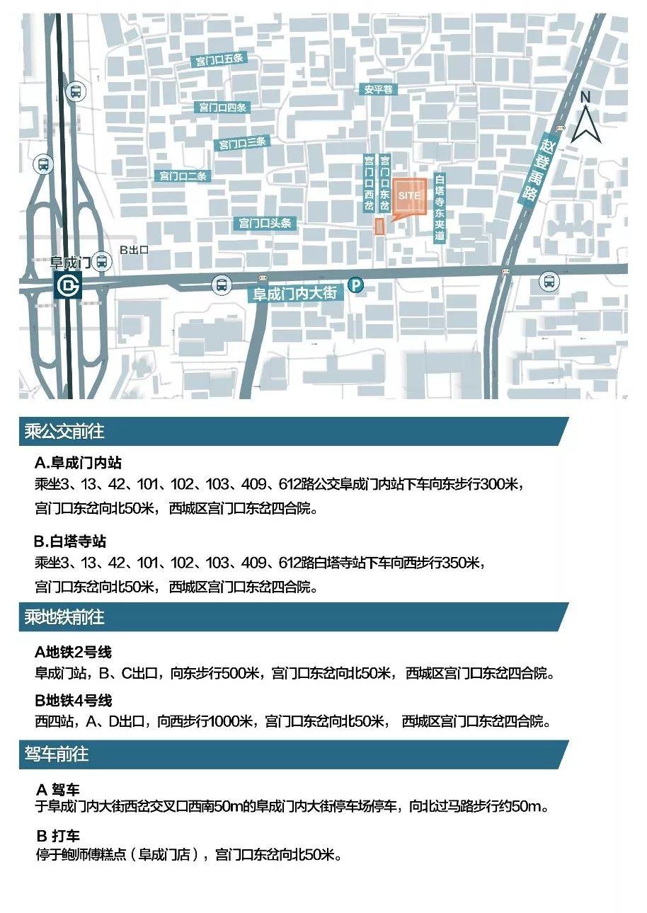 2019北京国际设计周 |“保护历史名城 共筑美好人居”系列活动 2019北京国际设计周 |“保护历史名城 共筑美好人居”系列活动