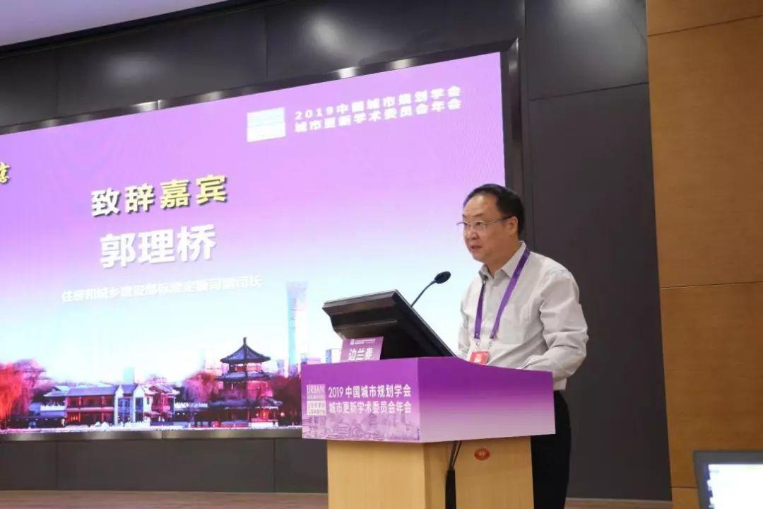 资讯 | 聚焦“城市更新,多元共享”,2019中国城市规划学会城市更新学术委员会年会在北京召开 资讯 | 聚焦“城市更新,多元共享”,2019中国城市规划学会城市更新学术委员会年会在北京召开