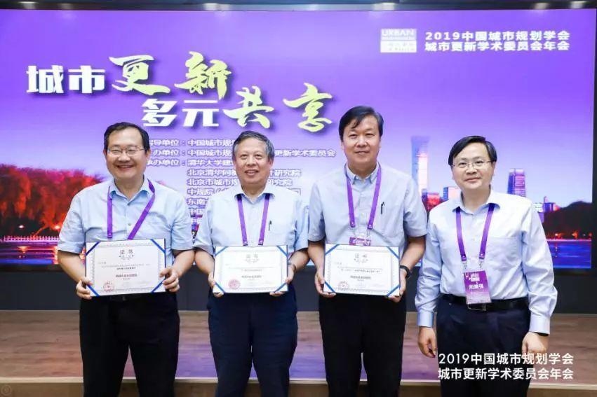 资讯 | 聚焦“城市更新,多元共享”,2019中国城市规划学会城市更新学术委员会年会在北京召开 资讯 | 聚焦“城市更新,多元共享”,2019中国城市规划学会城市更新学术委员会年会在北京召开