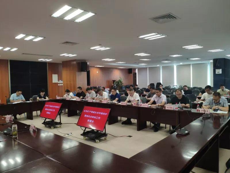 市局召开全市矿产资源领域生态环境保护工作暨省政府民生实事地质灾害隐患点核销工作部署会