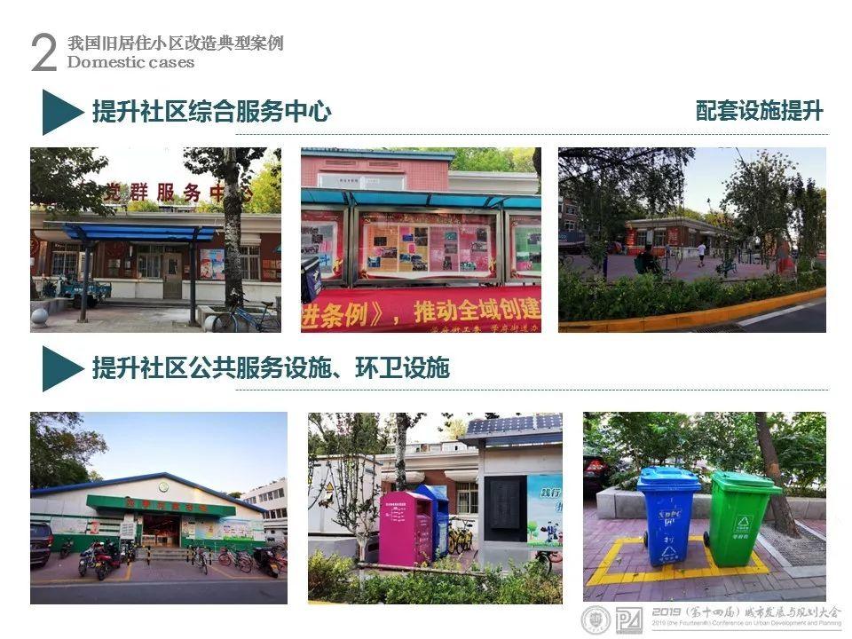 资讯︱天津大学陈天教授：城市老旧住区综合改造模式探讨