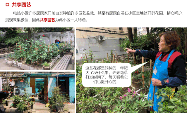 打通“两湖”——微更新之空间景观塑造篇