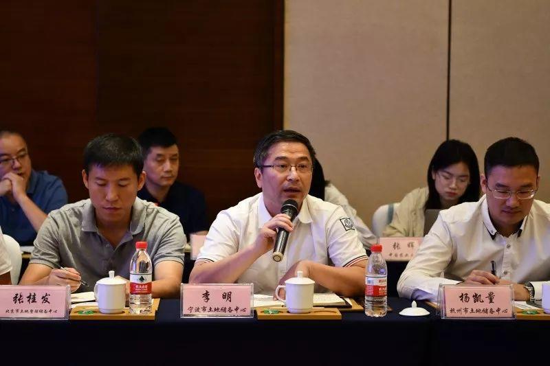 自然资源部土地储备政策研究项目中期专题研讨会在杭召开