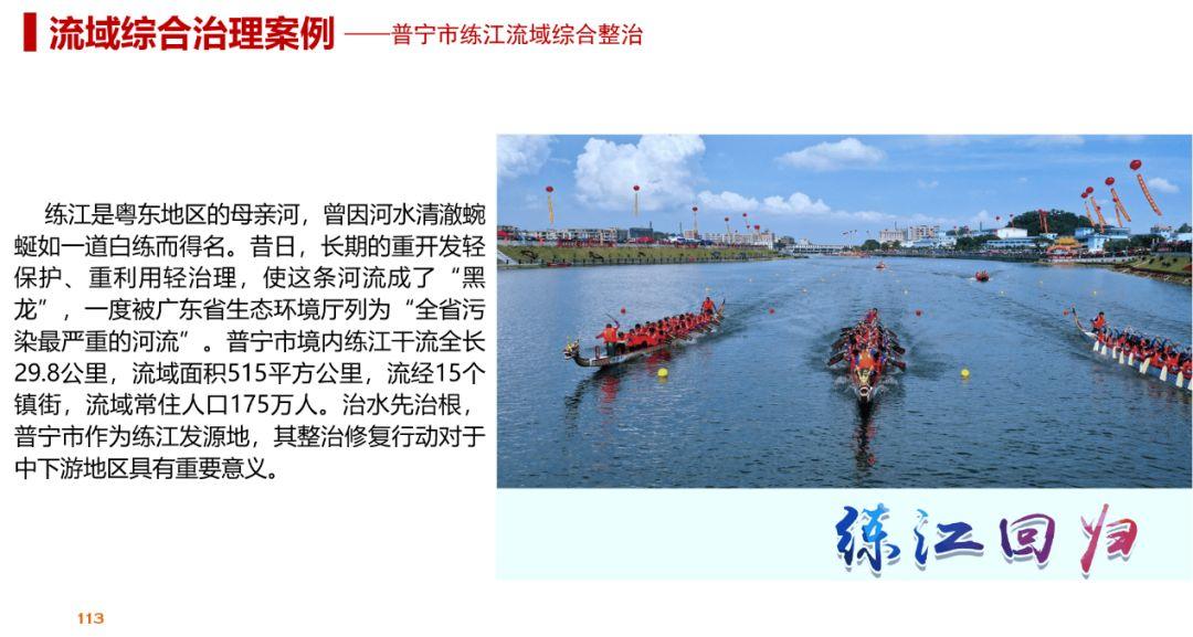 风向︱国地科技应邀参加湖南省国土空间综合整治与生态修复专题讲座