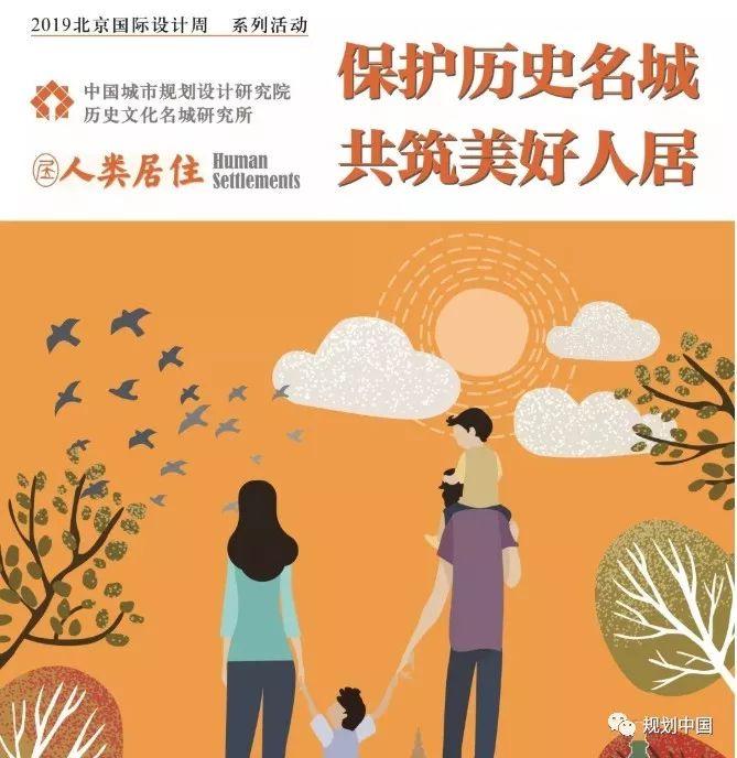 2019北京国际设计周 | 儿童参与，共筑美好家园