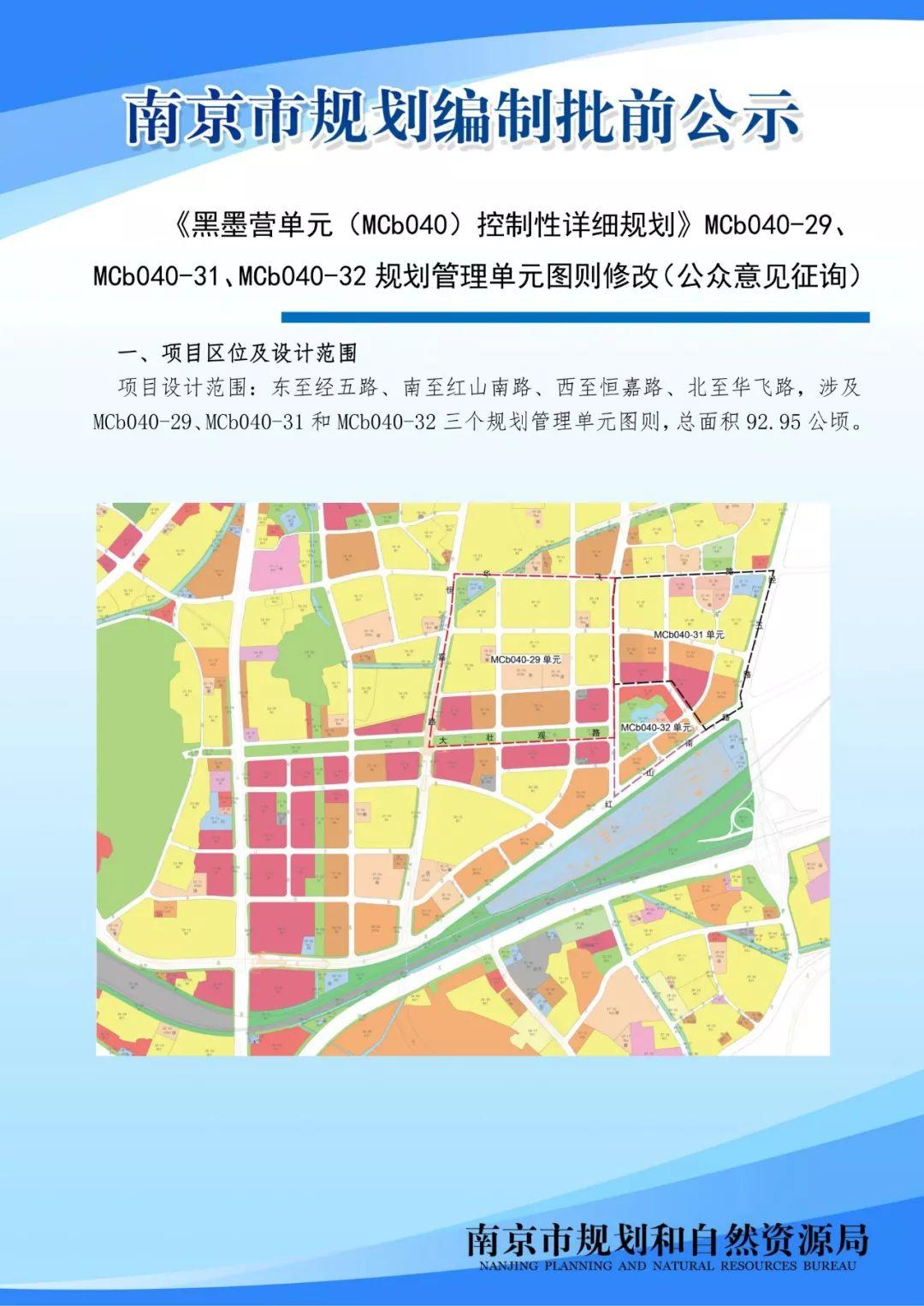 苏宁睿城新增幼儿园、社区中心各一所