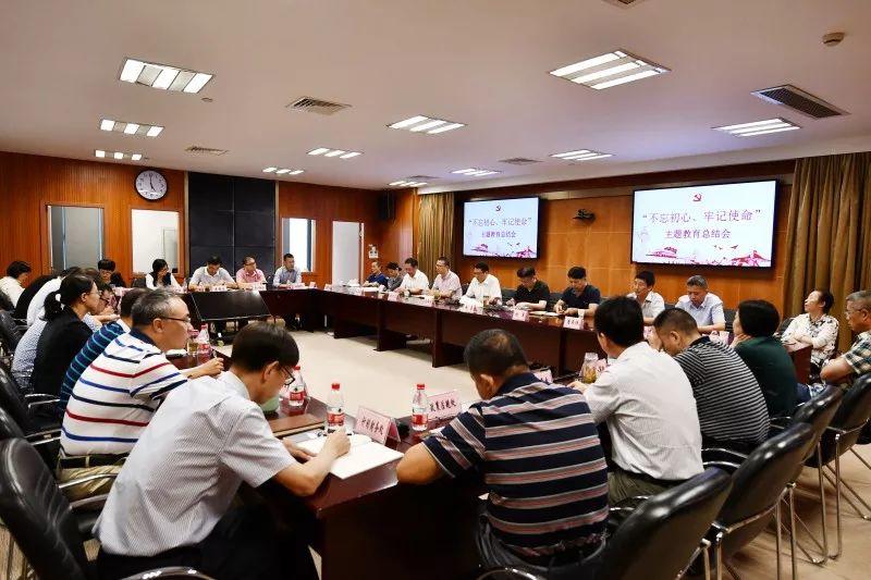 不忘初心、牢记使命︱市规划和自然资源局召开主题教育总结会