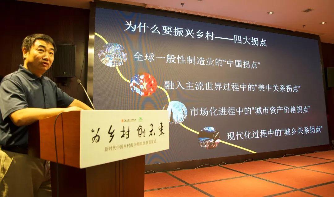 《新时代中国乡村振兴指南丛书》新书首发式在京召开 《新时代中国乡村振兴指南丛书》新书首发式在京召开
