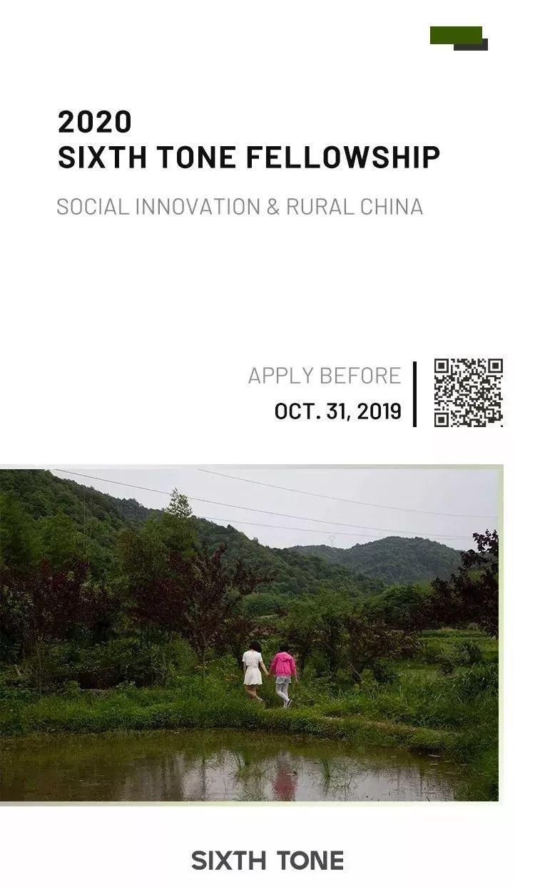 招募|第六声“全球青年学者计划”进行中(10月31日截止,不要错过) 招募|第六声“全球青年学者计划”进行中(10月31日截止,不要错过)