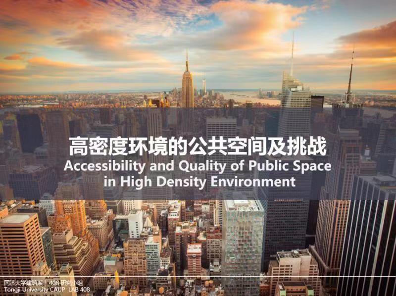 408研究小组 I 环境心理学第33年课程介绍 408研究小组 I 环境心理学第33年课程介绍