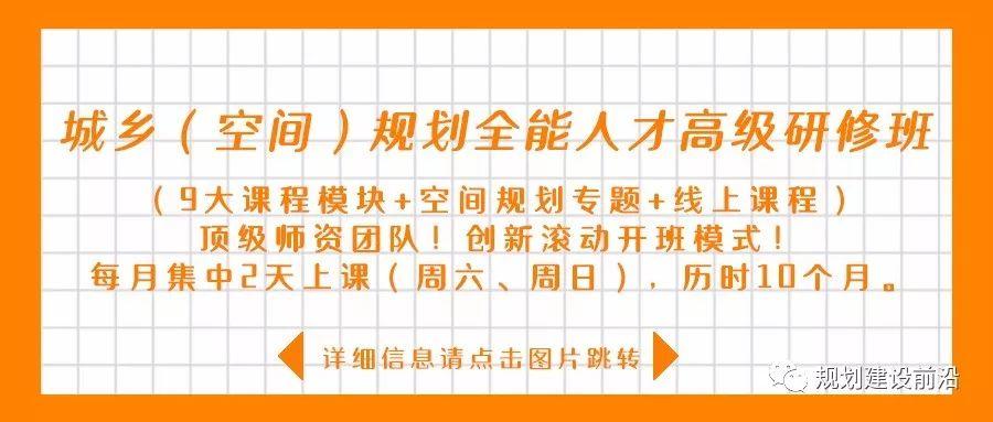 线下课程：空间规划“西安特别场”专题培训班，10月10—13日