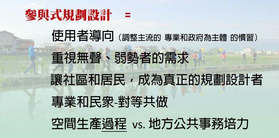 共学中共成：陈育贞宜兰社区规划廿五年