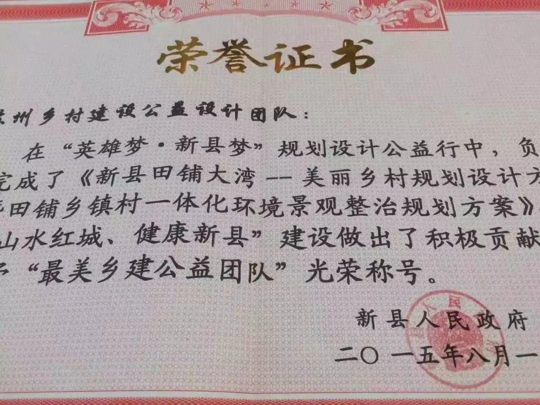 英雄梦·新县梦·中国梦