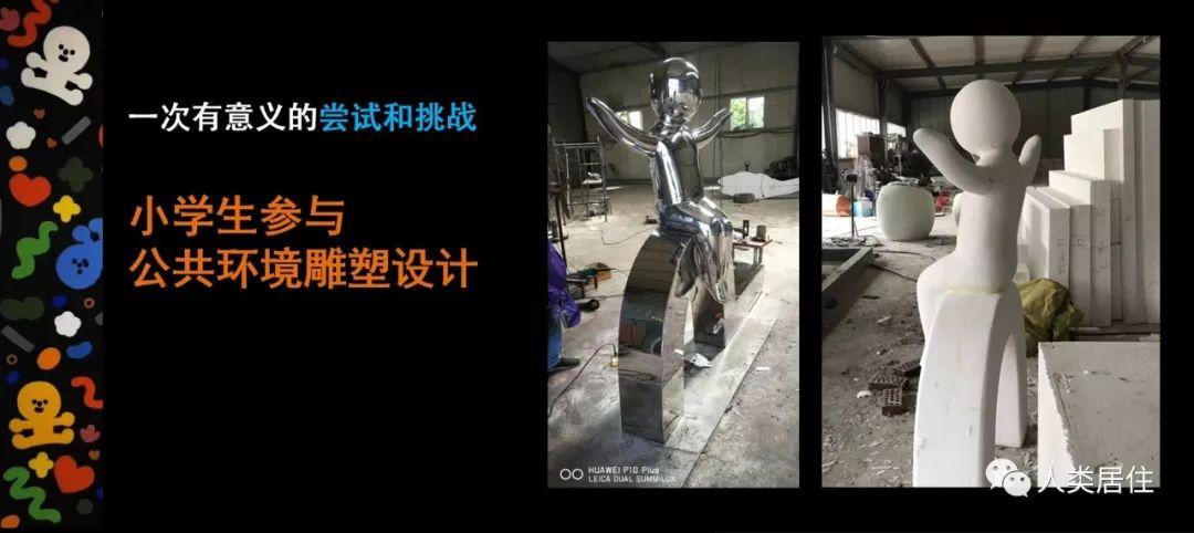 2019北京国际设计周 | 儿童参与,共筑美好家园 2019北京国际设计周 | 儿童参与,共筑美好家园