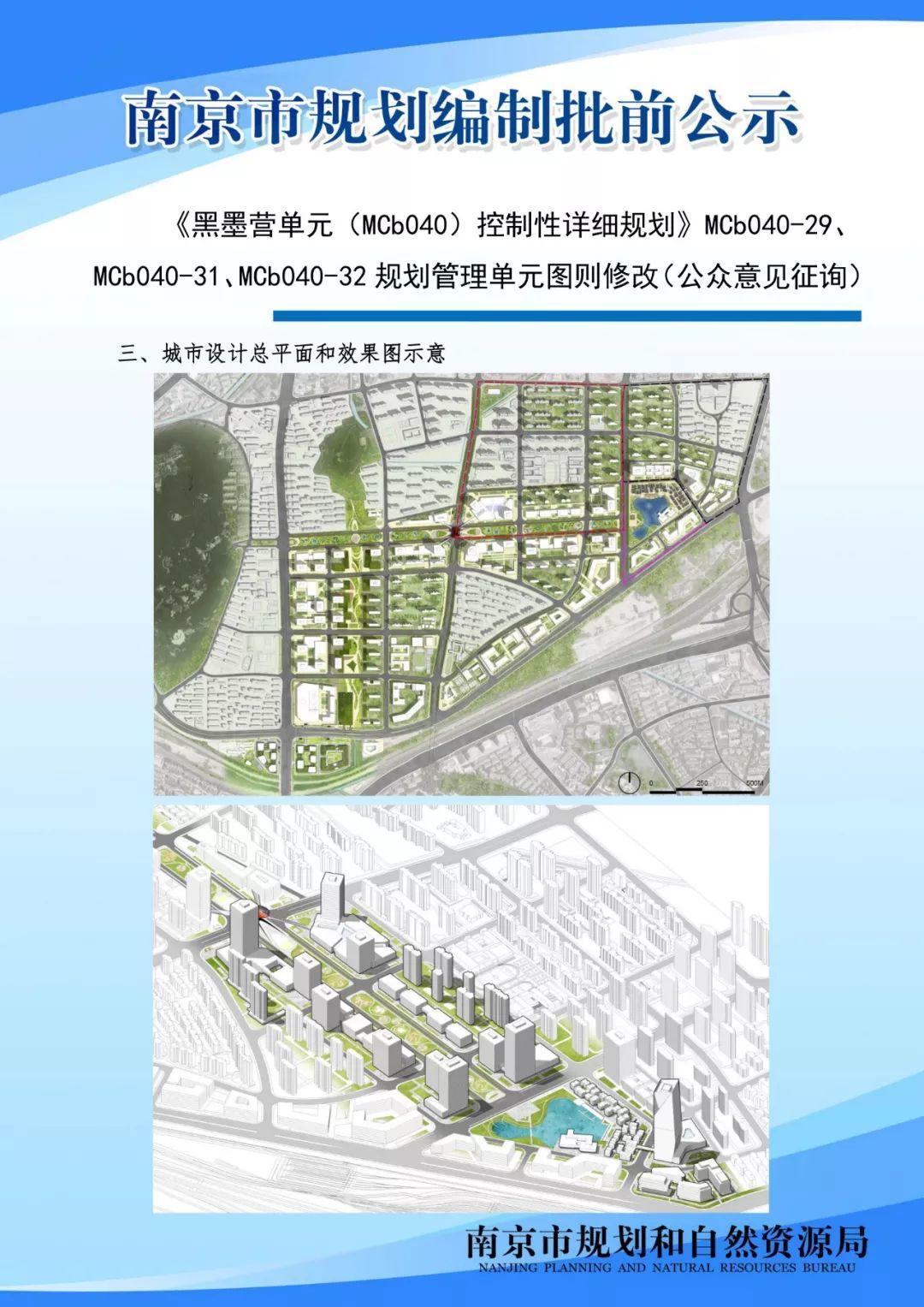 苏宁睿城新增幼儿园、社区中心各一所
