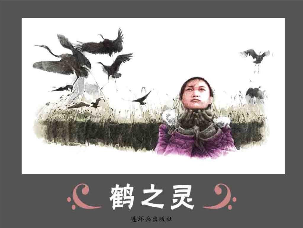 儿时记忆里的连环画,藏着新中国的光辉岁月 儿时记忆里的连环画,藏着新中国的光辉岁月