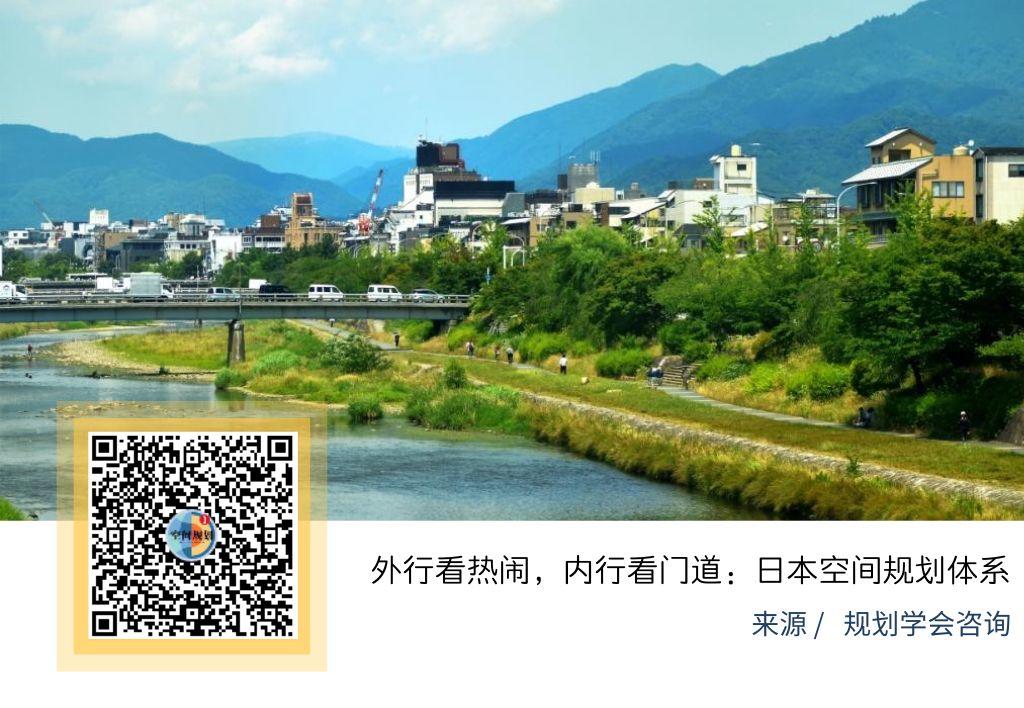 「新·案例」外行看热闹，内行看门道：日本空间规划体系