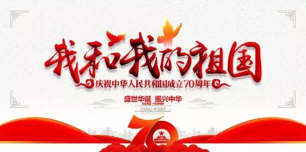 祝福祖国70华诞∣城市规划70年的回顾与展望 祝福祖国70华诞∣城市规划70年的回顾与展望