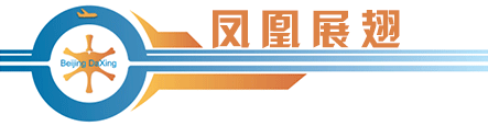 【热点】大兴机场——“最繁忙艺术馆”,你打卡了吗? 【热点】大兴机场——“最繁忙艺术馆”,你打卡了吗?