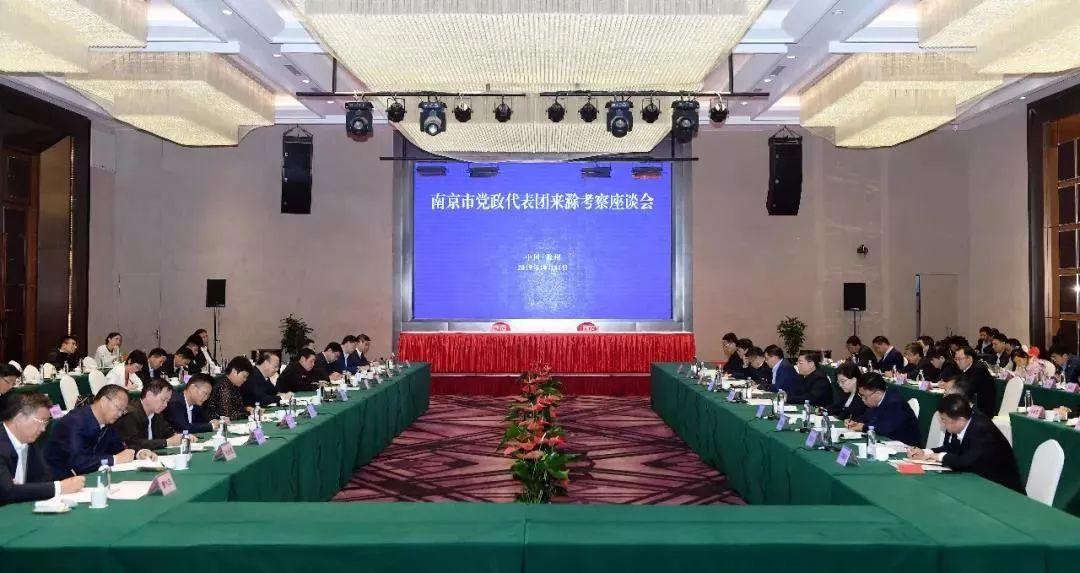 大动作！宁滁将共建这两个跨界一体化发展示范区